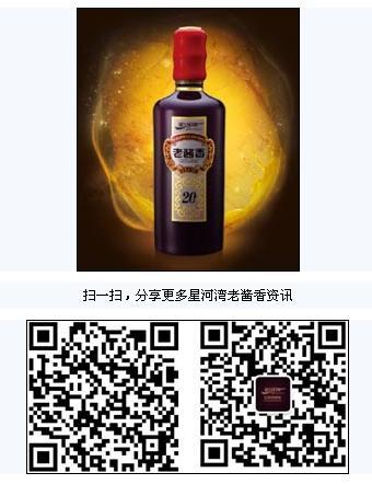 据国家质检部门检测,星河湾老酱香未添加呈香,呈色物质,天然健康.