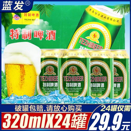 特制啤酒320ml*24罐青岛崂岸小麦王粮食酿造啤酒整箱纯生团购批发