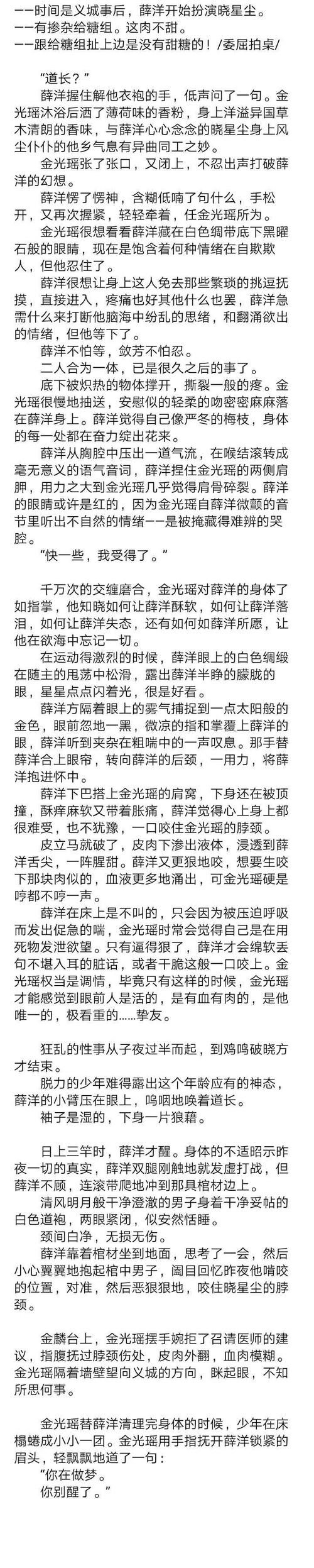 瑶薛- s神木木木