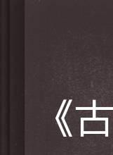 邱东江