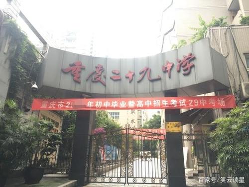 二,重庆29中 电视剧里,29中被更名为"解放碑中学",现实中,从来不曾