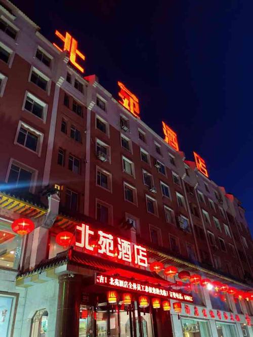 北苑酒店(解放中路店)-"垃圾饭店,真不知道那些好评都