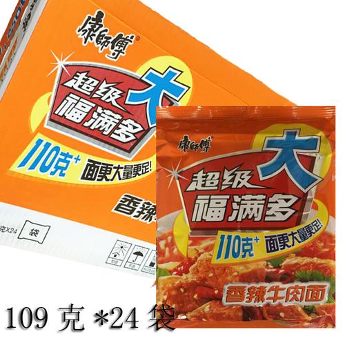 福满多方便面香辣整箱包邮大额优惠券