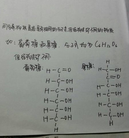 什么是同分异构体,结构简式是什么,怎么书写,请举例说明