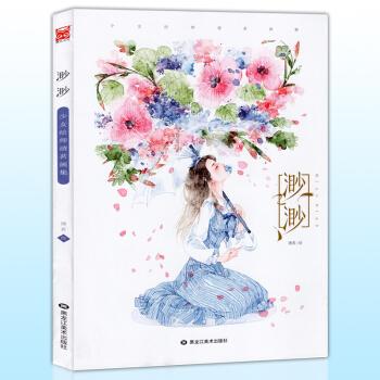 > 现货 渺渺(少女绘师清茗画集)人气唯美插画集临摹画册水彩水墨古风