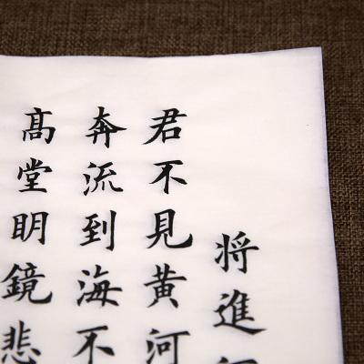 将进酒李白诗小楷初学描红字帖古诗词临摹宣纸毛笔书法练习纸