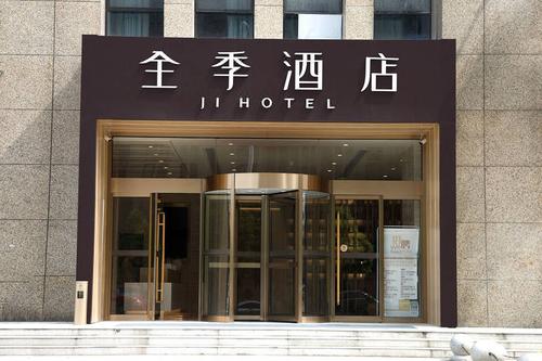 全季酒店(合肥滨湖时代广场店)