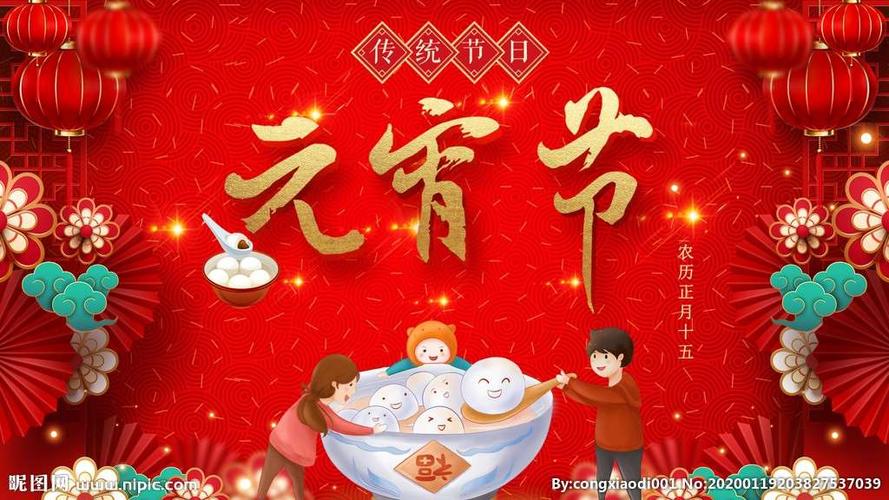 【网络中国节元宵节】凤鸣幼儿园祝您元宵节快乐!