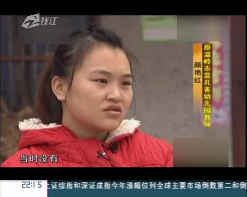 中国搜索 河南 正文 颜艳红虐童事件 曾经震惊全社会的"颜艳红虐童