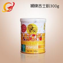 狮牌 吉士粉 300g