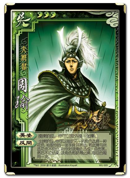 英姿是桌游《三国杀》和《三国杀ol》中多名武将拥有的技能.