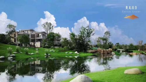 黄龙溪谷180大平层热销中