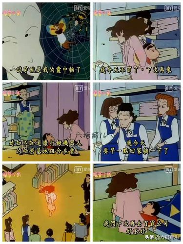 蜡笔小新那些事105美冴买衣服记