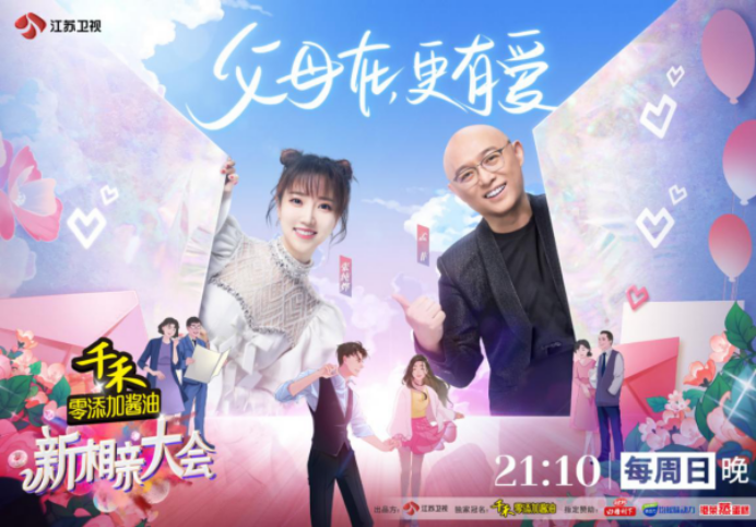 《新相亲大会》"爱情号"游轮浪漫启航,人气嘉宾回归分享双重喜讯