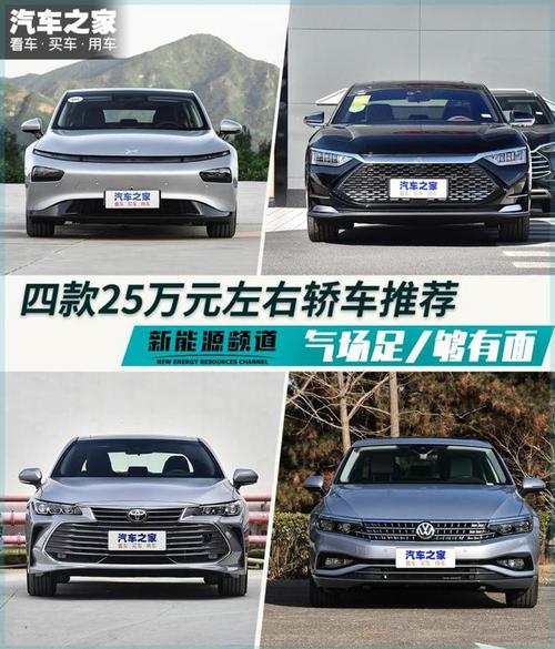 小鹏汽车p7,比亚迪汉dm,丰田亚洲龙以及大众迈腾,接下来就带大家去