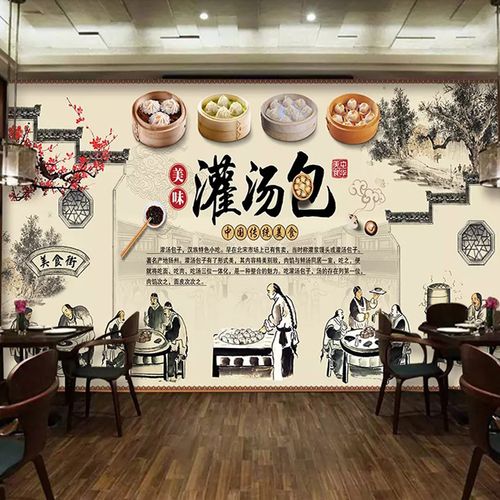 8d小笼包灌汤包背景墙纸早餐店3d壁纸店铺装修生煎包包子文化墙布