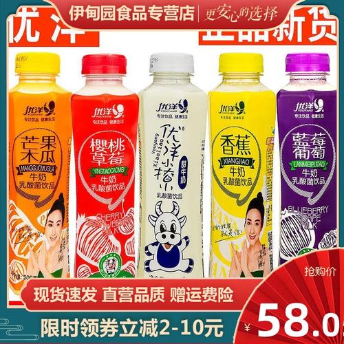 优洋牛奶芒果木瓜味香蕉牛奶乳酸菌饮料饮品500ml15瓶包邮新货
