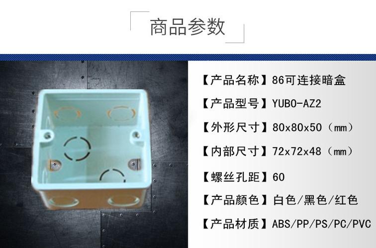 86型可多个连接暗盒底盒接线盒开关插座盒86型通用连接暗盒