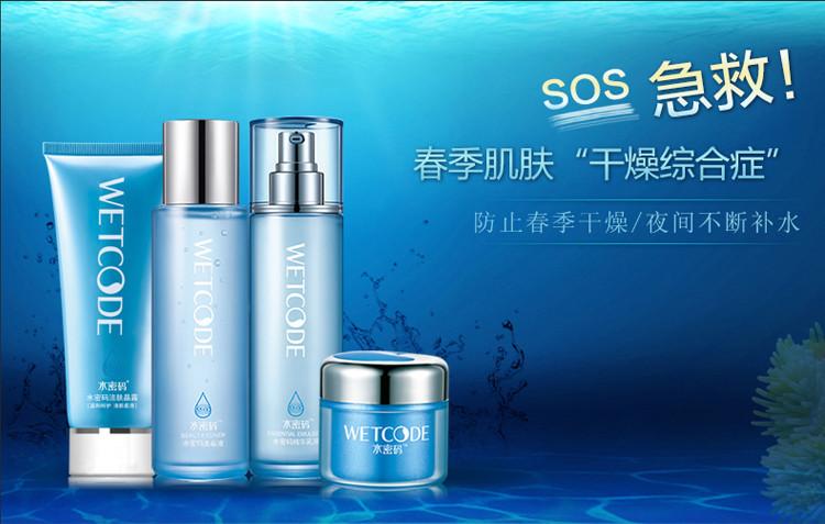 丹姿水密码清新水润礼盒 睡眠面膜