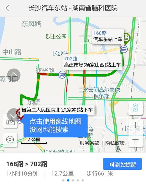 长沙汽车东站至省脑科医阮,麻园塘站公交车是多少路
