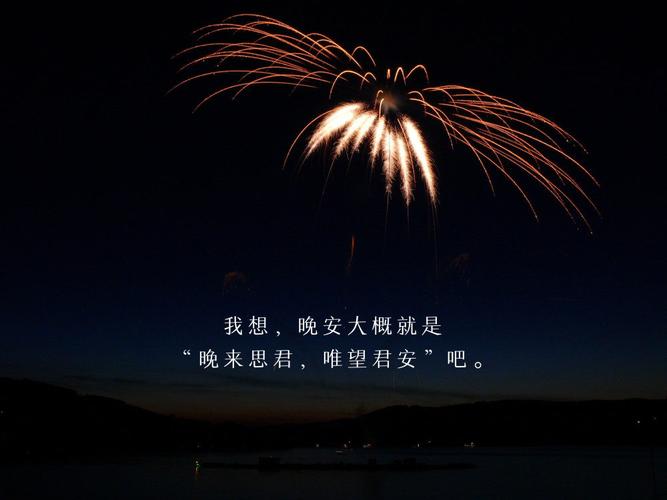 最撩人的晚安情话,很甜很暖心,千万不要错过收藏!