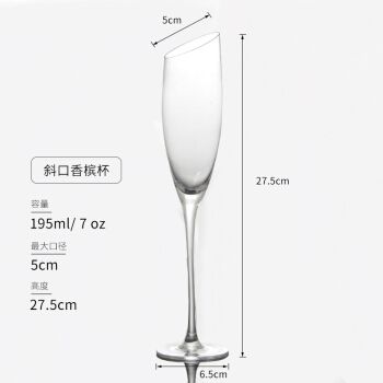 晶红酒杯 香槟杯创意勃艮第波尔多杯葡萄酒杯高脚杯 斜口香槟杯-200ml