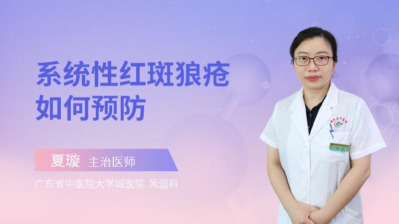 系统性红斑狼疮能生小孩吗?