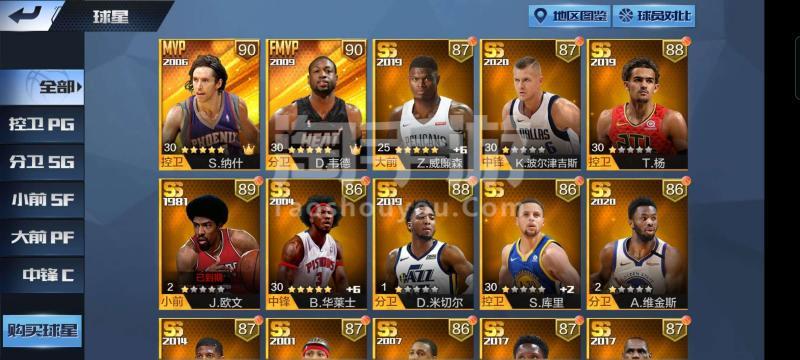 最强nba【安卓qq】t0纳什韦德加两个160卷球星