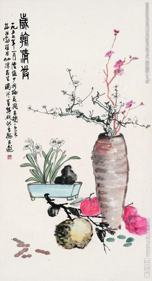 【陆俨少国画 ——岁朝清供图】