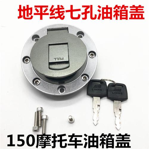 盖锁孔油盖通用摩托车圆形三轮车油箱盖大口