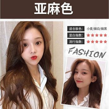 流行染发颜色2020图片,染发颜色2020流行短发 奶茶灰棕色染发剂2020流行色染发膏植物黑茶色自己在家染发女 亚麻色