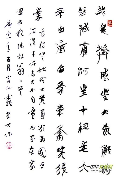 史大作书法艺术简介