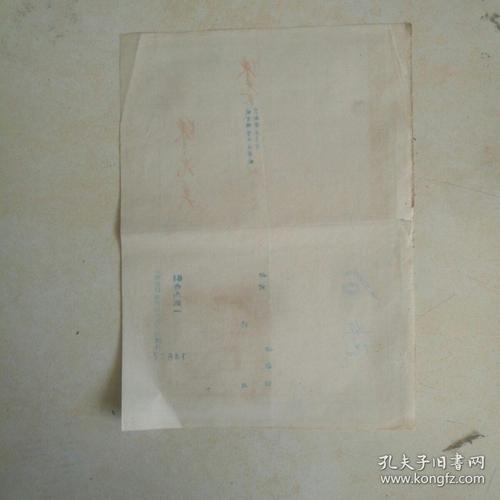 国民党台湾老资料【石觉】(1908—1986陆军上将,赴华北对日作战,率部