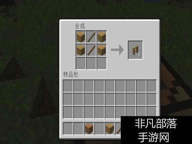 我的世界栅栏怎么做