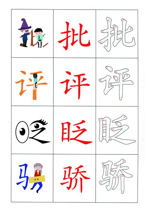 汉字图形设计|插画|儿童插画|疯狂的baby - 原创作品