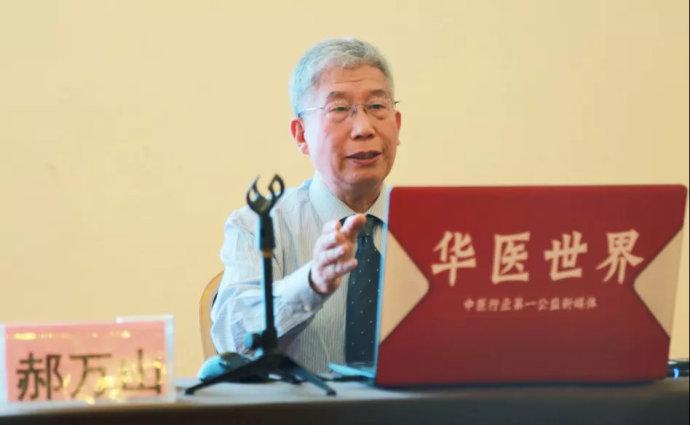 郝万山教授:这7种病,1个方子就搞定