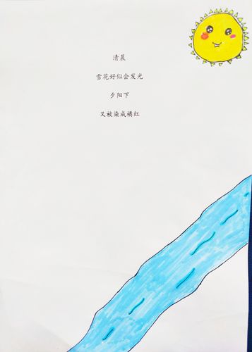 四一班 现代诗佳作欣赏(二)