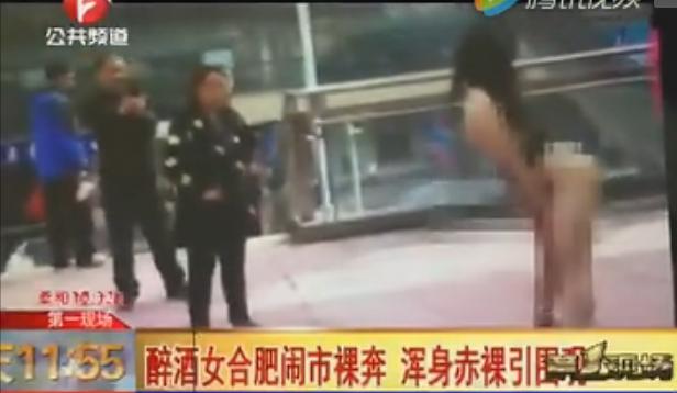 醉酒女闹市裸奔 不雅动作挑逗市民露私处(图)
