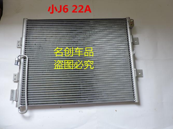 解放小j6货车汽车空调冷凝器解放j6l空调散热器新款j6l空调散热片