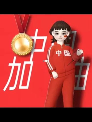 奥运会_奥运加油崽_文化_绘画