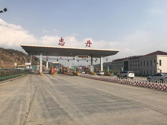 陕西省延安市志丹县游记