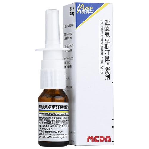 爱赛平盐酸氮卓斯汀鼻喷雾剂10ml10mg视频