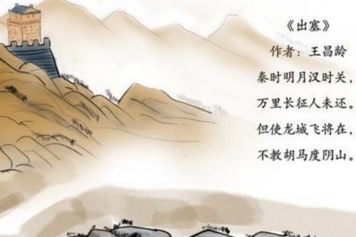 在边塞诗里,我看到了奇异的塞外风光,也感受到戍边将士们渴望