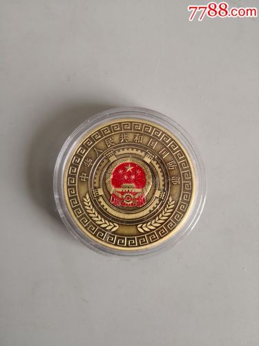 中华人民共和国国防部纪念章