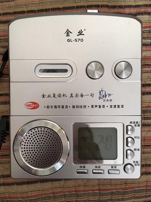 金业复读机