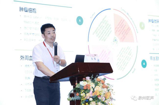 福医二院承办泉州市抗癌协会中西医结合肿瘤专委会成立大会