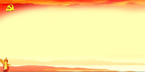 光辉历程党史展板psd高清光辉历程党史展板背景素材_*