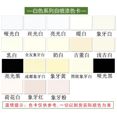 家具维修材料自喷漆乳白色油漆暖白象牙白家具木器漆翻新改色喷漆