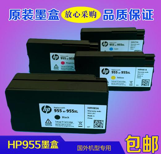77307740hp955黑色xlhp8210原装墨盒惠普
