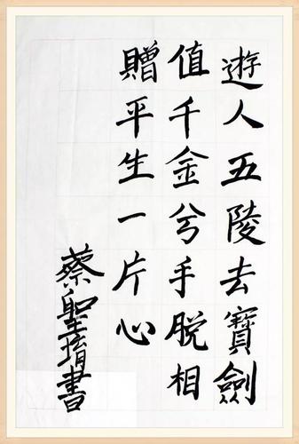 《送朱大入秦孟浩然》